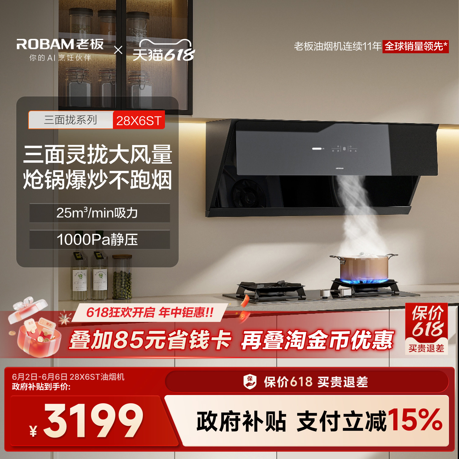 老板侧吸28X6ST大吸力抽油烟机厨房家用变频官方旗舰店