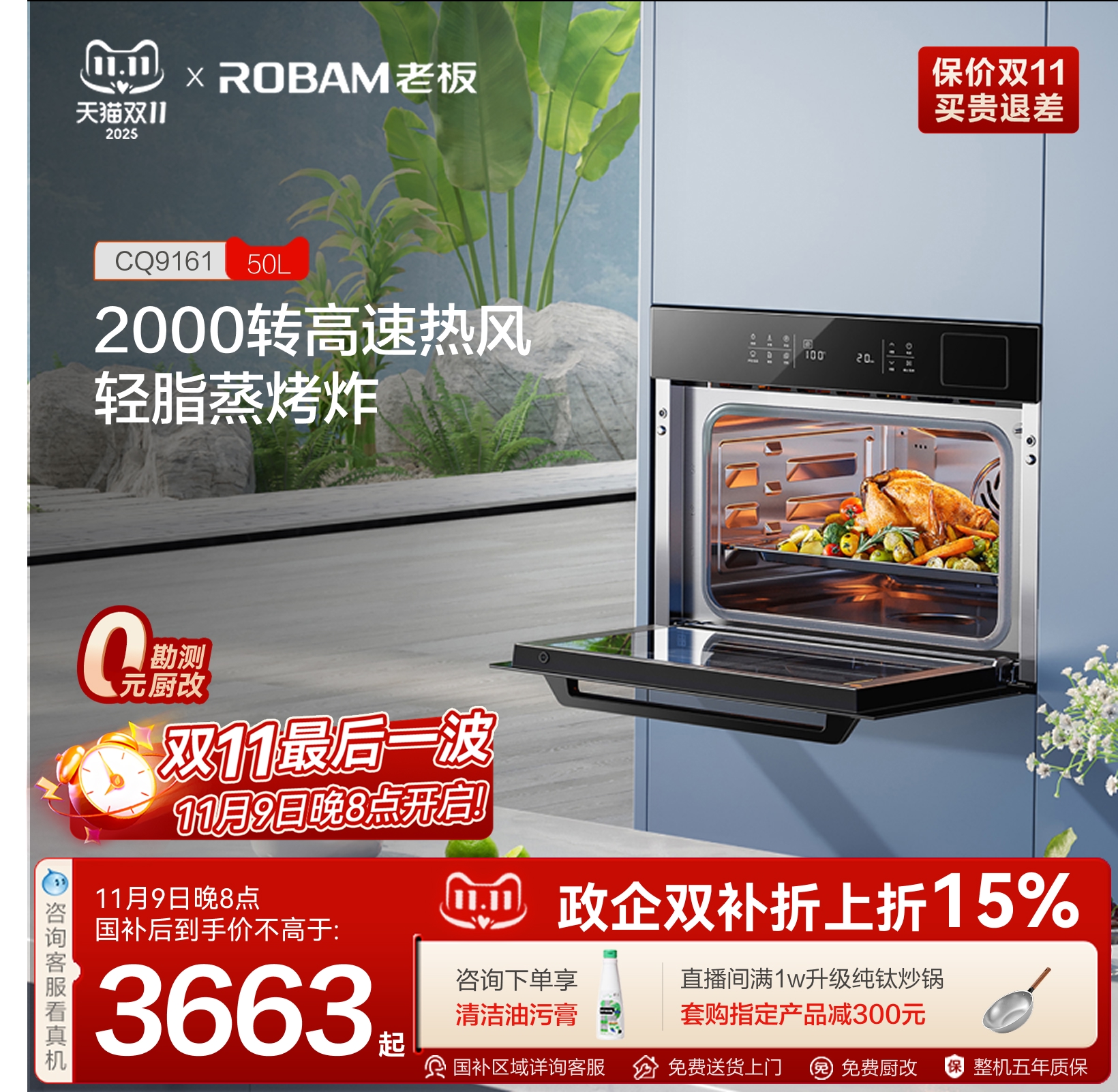 老板轻脂蒸烤炸一体机