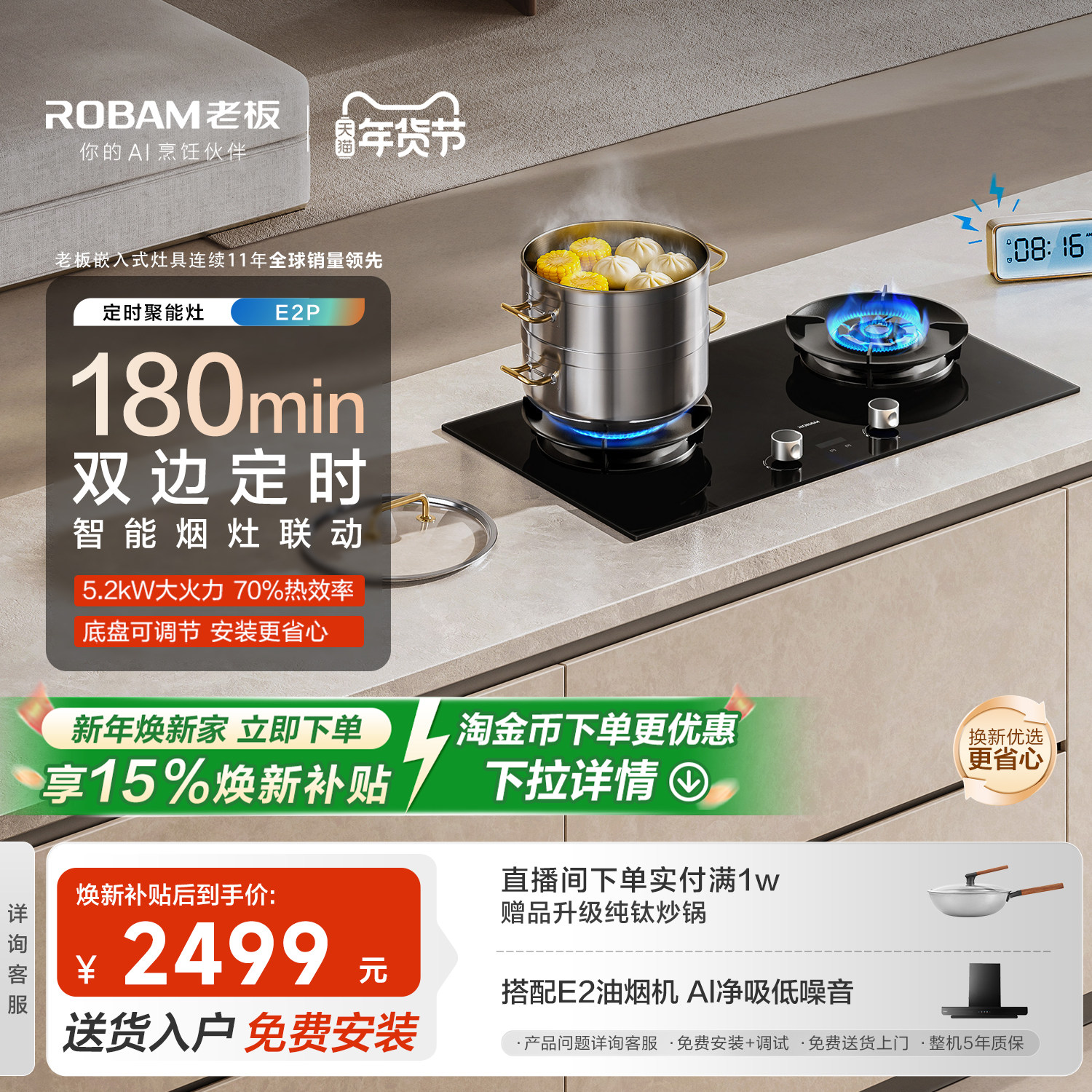 老板定时E2P燃气灶大火力天然气煤气灶双灶联动油烟机官方旗舰