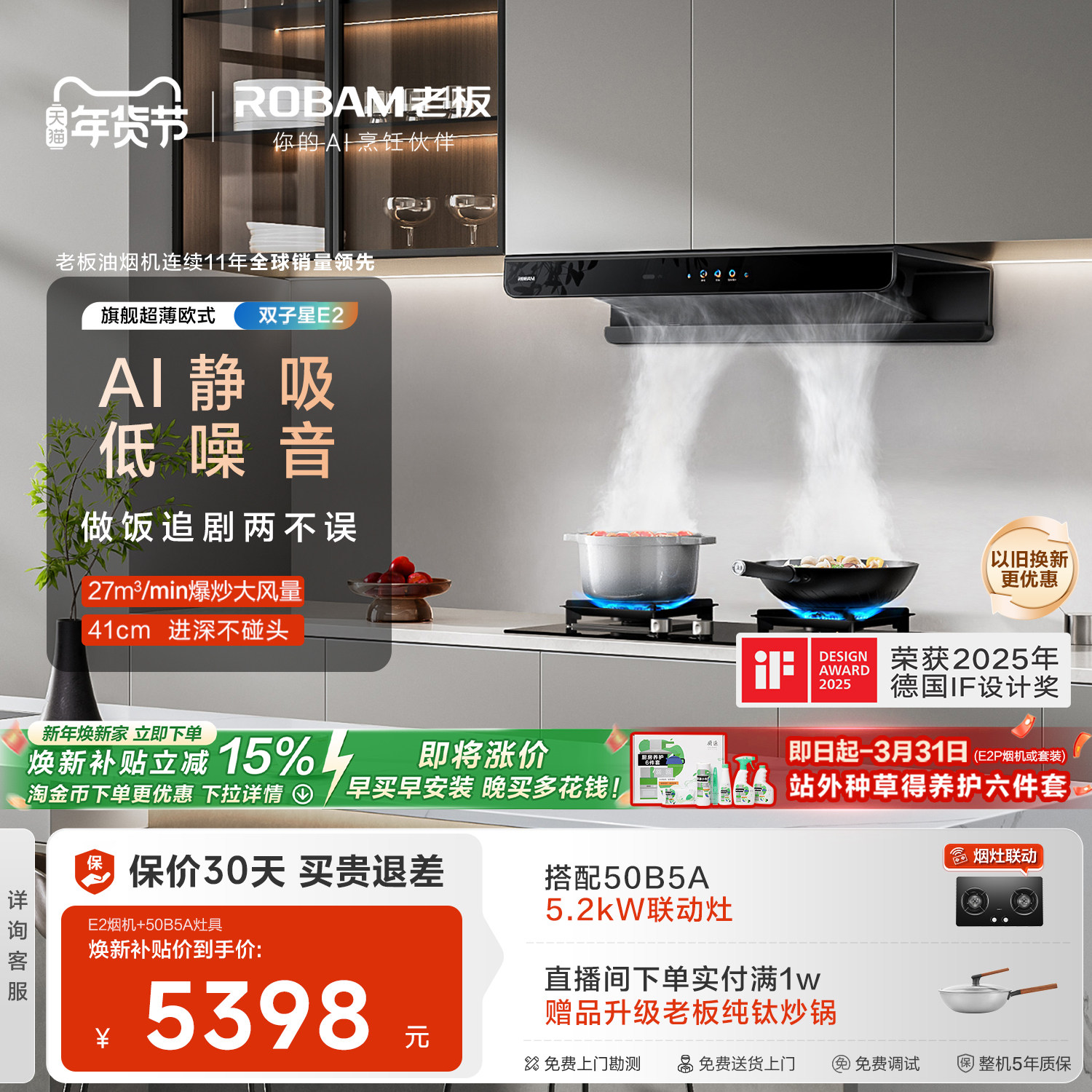 老板双子星E2套系抽油烟机燃气灶套装厨房家用大吸力烟机灶具一套