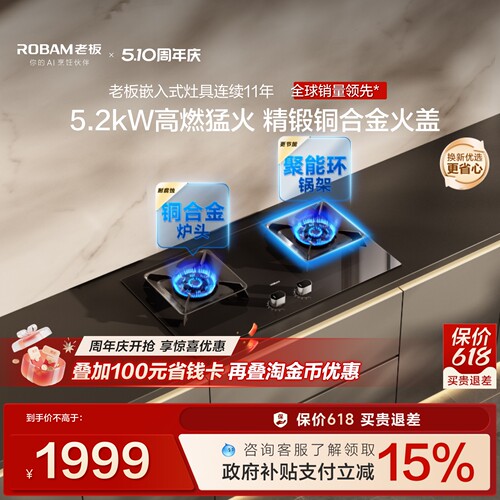[爆款]老板智能大火力燃气灶57B5X家用煤气灶双灶台天然气液化气