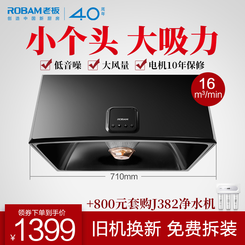 Robam/ÀϰåCXW-185-3009ÖÐʽ´óÎüÁ¦³éÓÍÑÌ»ú¼ÒÓÃСÐͶ¥Îü±Ú¹ÒÌØ¼Û
