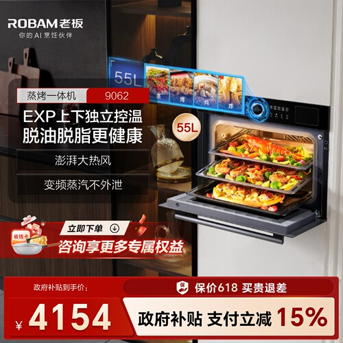 老板变频澎湃蒸烤炸炖