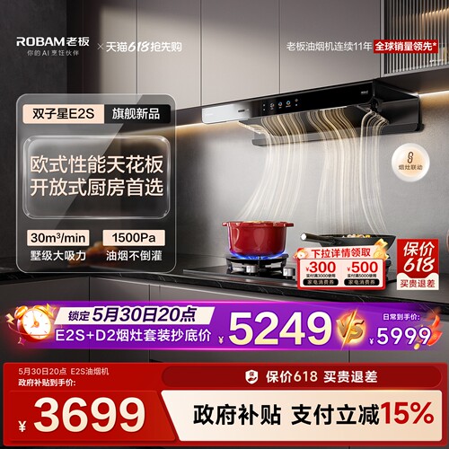 旗舰新品！30m³欧式天花板E2S