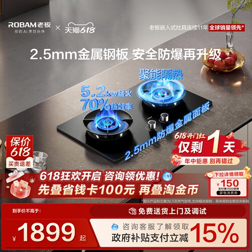 老板小坚果不锈钢升级金属防爆灶