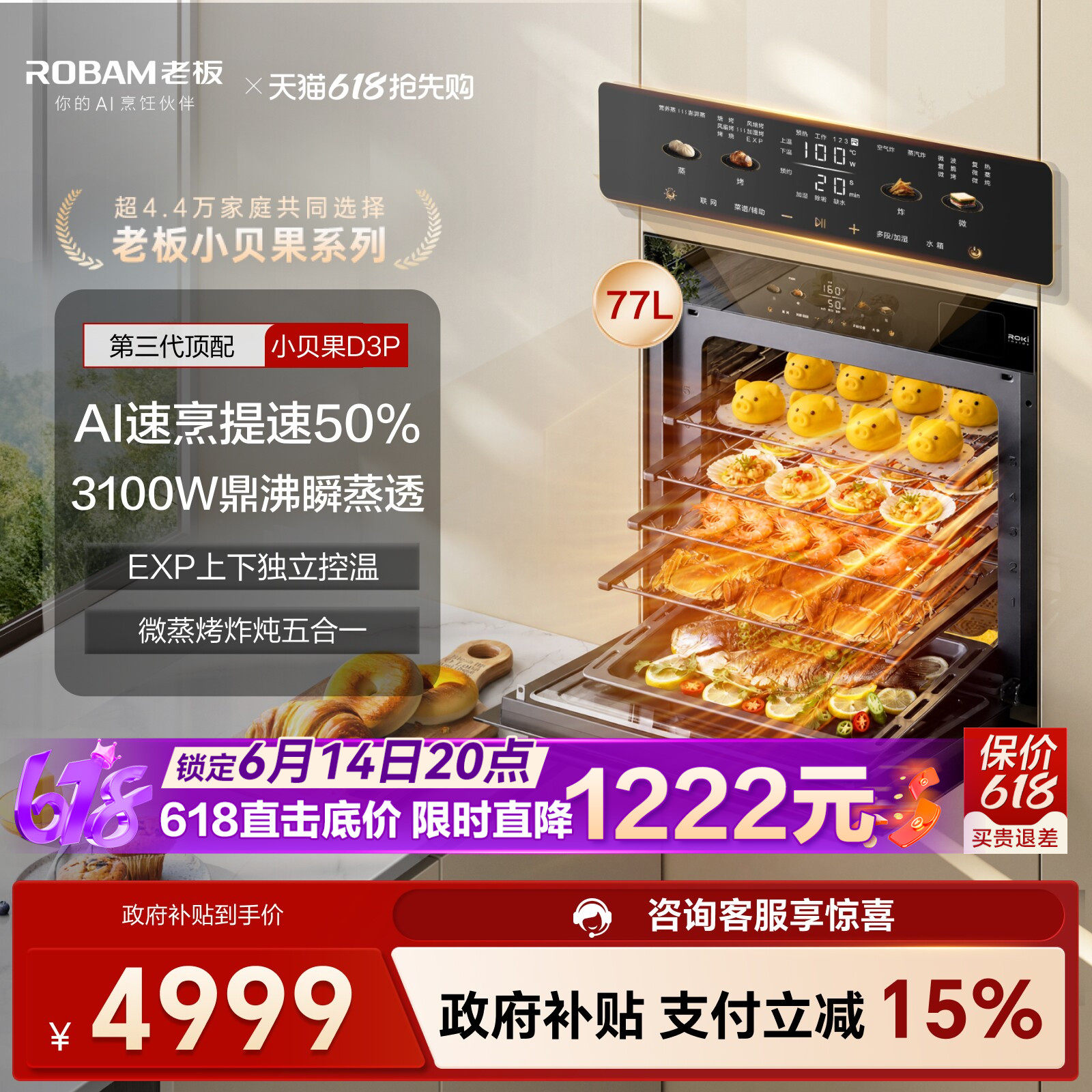 【旗舰款】老板小贝果D3P微蒸烤一体机嵌入式蒸烤箱家用双速热风