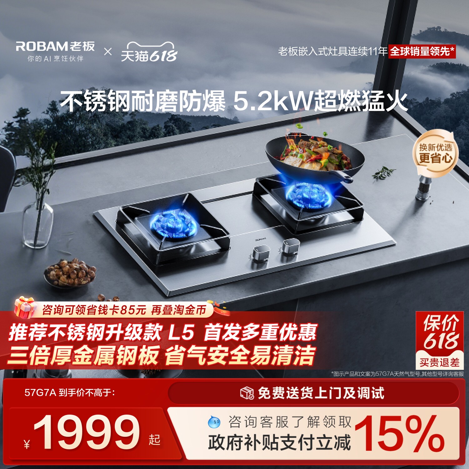 [推荐同价升级L5]老板大火力57G7A/9G23不锈钢燃气灶家用双灶官方