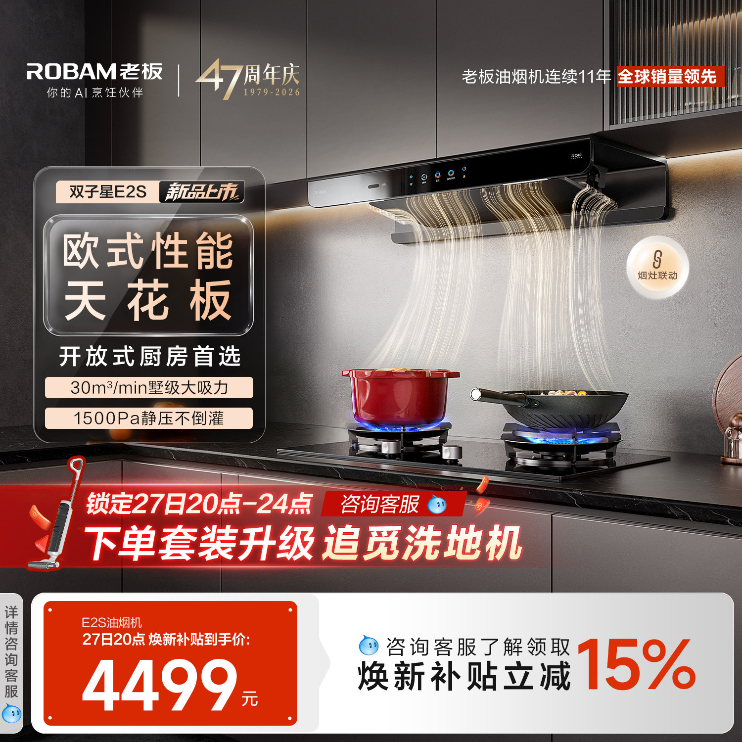 [旗舰新品]老板双子星E2S油烟机家用燃气灶具烟灶套装餐官方旗舰