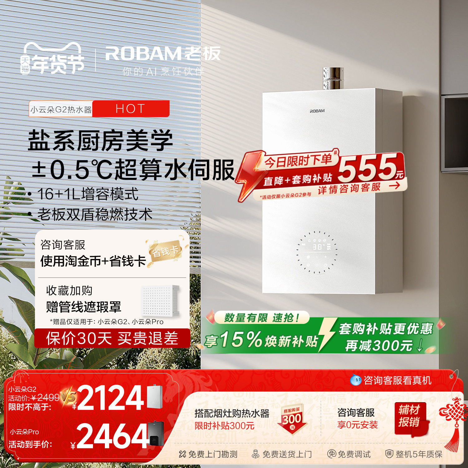 [С�ƶ�ϵ��]�ϰ�ȼ����ˮ������17��������Ȼ������ϴ����ȼ�ٷ� JSQ31-HT322A-16 16L��ɫ ��Ȼ�� 1954.15Ԫ(������)