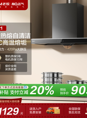 【名气】A821欧式顶吸油烟机抽油烟机家用厨房