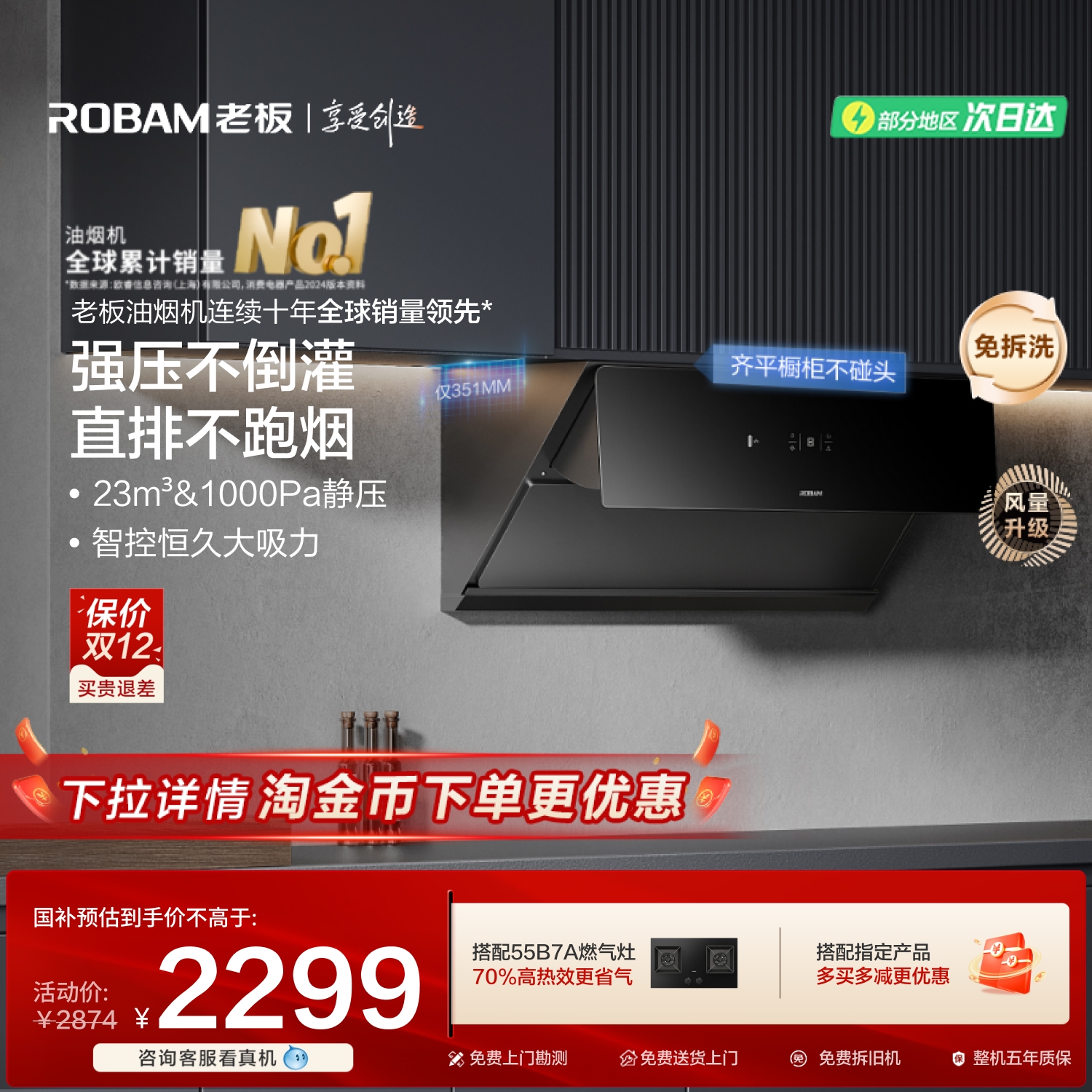 老板28X02S大风量油烟机