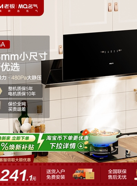【名气】MQ/名气油烟机吸油机厨房家用大吸力抽烟机2215A