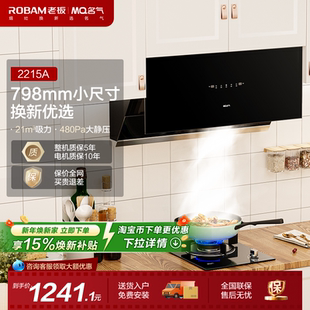 名气油烟机吸油机厨房家用大吸力抽烟机2215A 名气