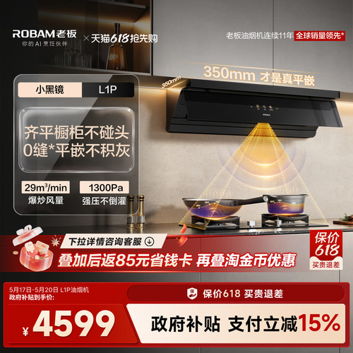 小黑镜L1P顶侧一体大吸力