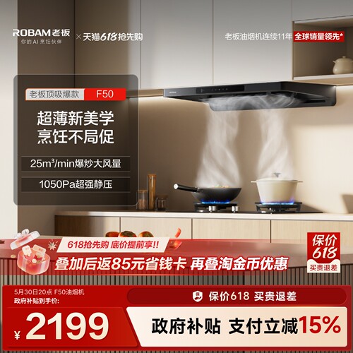 【新品】老板欧式F50/F70大吸力抽油烟机厨房家用官方旗舰店