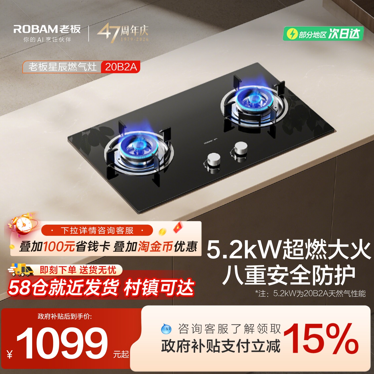 老板星辰20B2A/B0A天然气燃气灶家用双灶台具猛火液化气官方