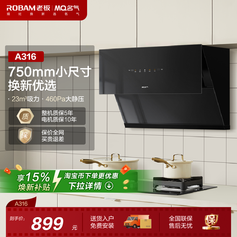 【名气】 A316侧吸大吸力家用厨房油烟机抽油烟机