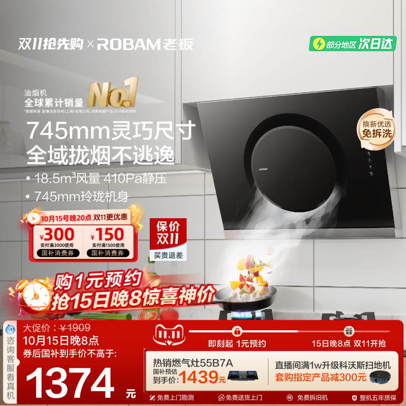 老板21A5H租房小型家用厨房大吸力侧吸脱排吸抽油烟机免拆洗官方