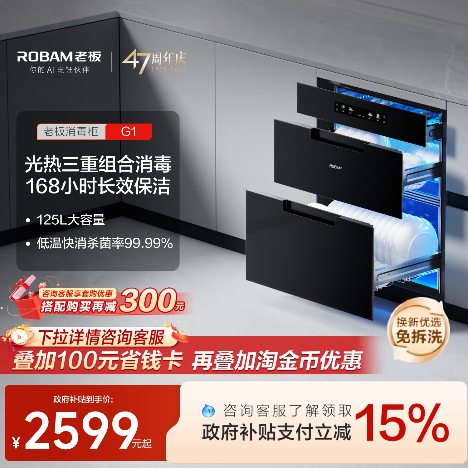 [行业爆款]老板盐系G1消毒柜嵌入式家用厨房碗柜餐边柜烘干一体