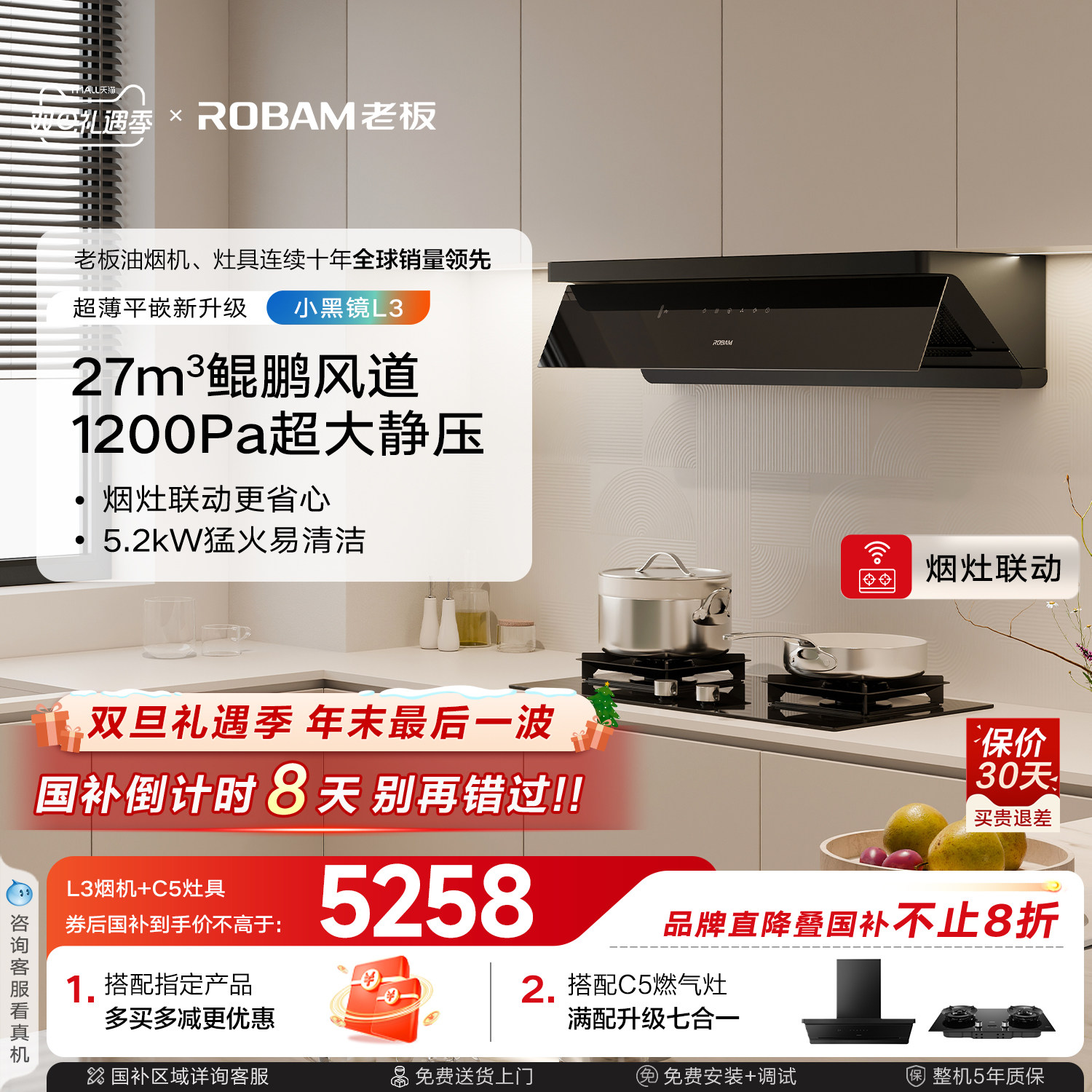 老板小黑镜L3套系大吸力抽油烟机燃气灶一套烟灶套装官方旗舰店