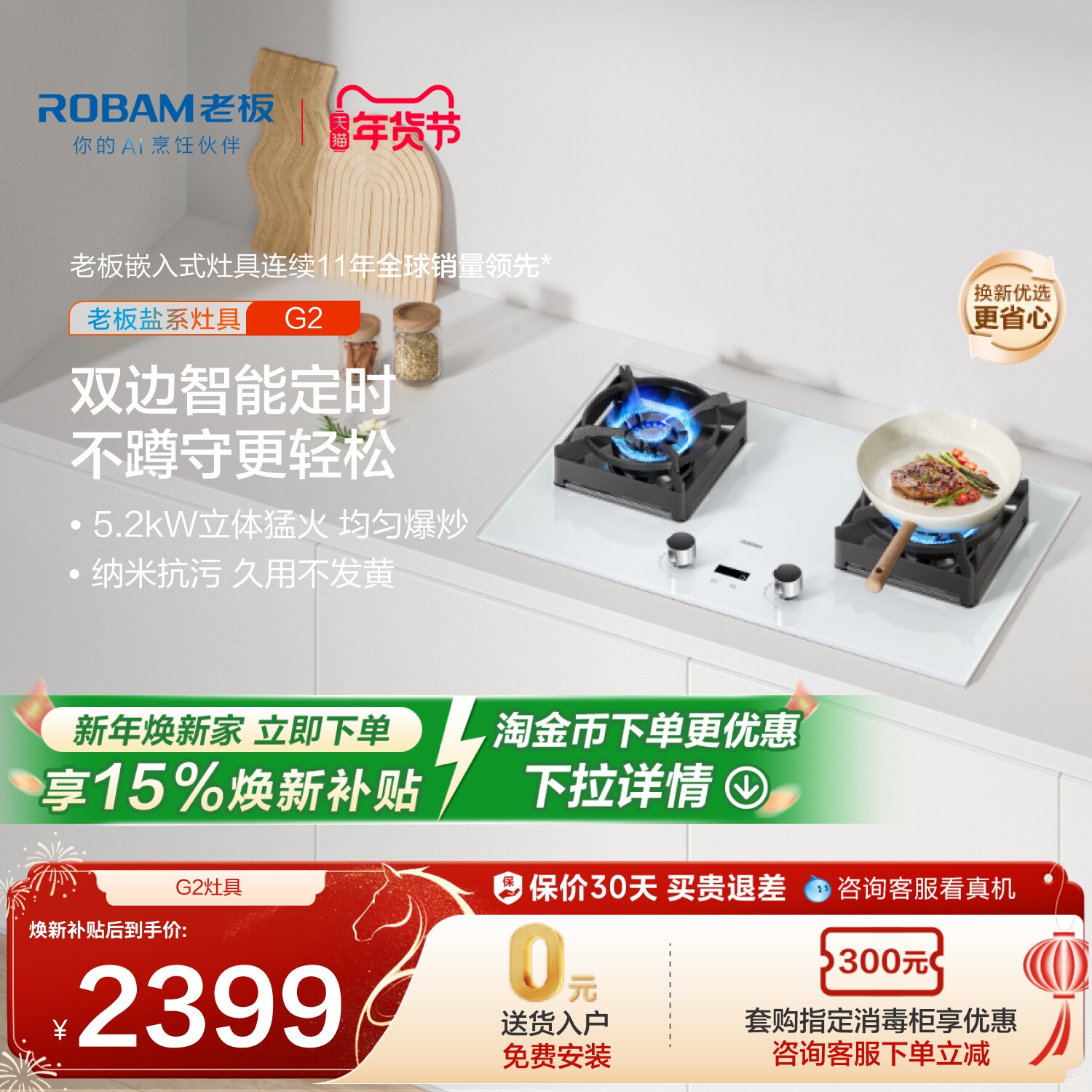 老板盐系G2燃气灶猛火天然气液化气煤气家用定时双灶台官方旗舰店