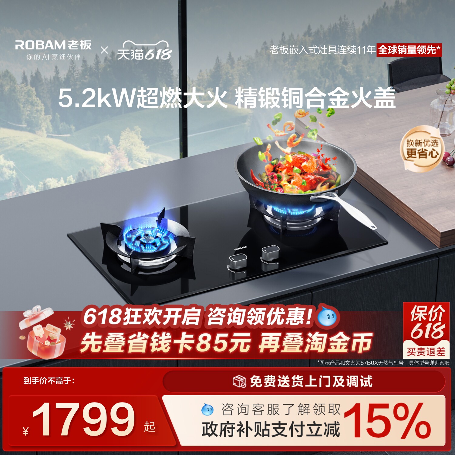 老板57B0X大火力燃气灶台式嵌入式家用厨房双灶炉天然气官方旗舰