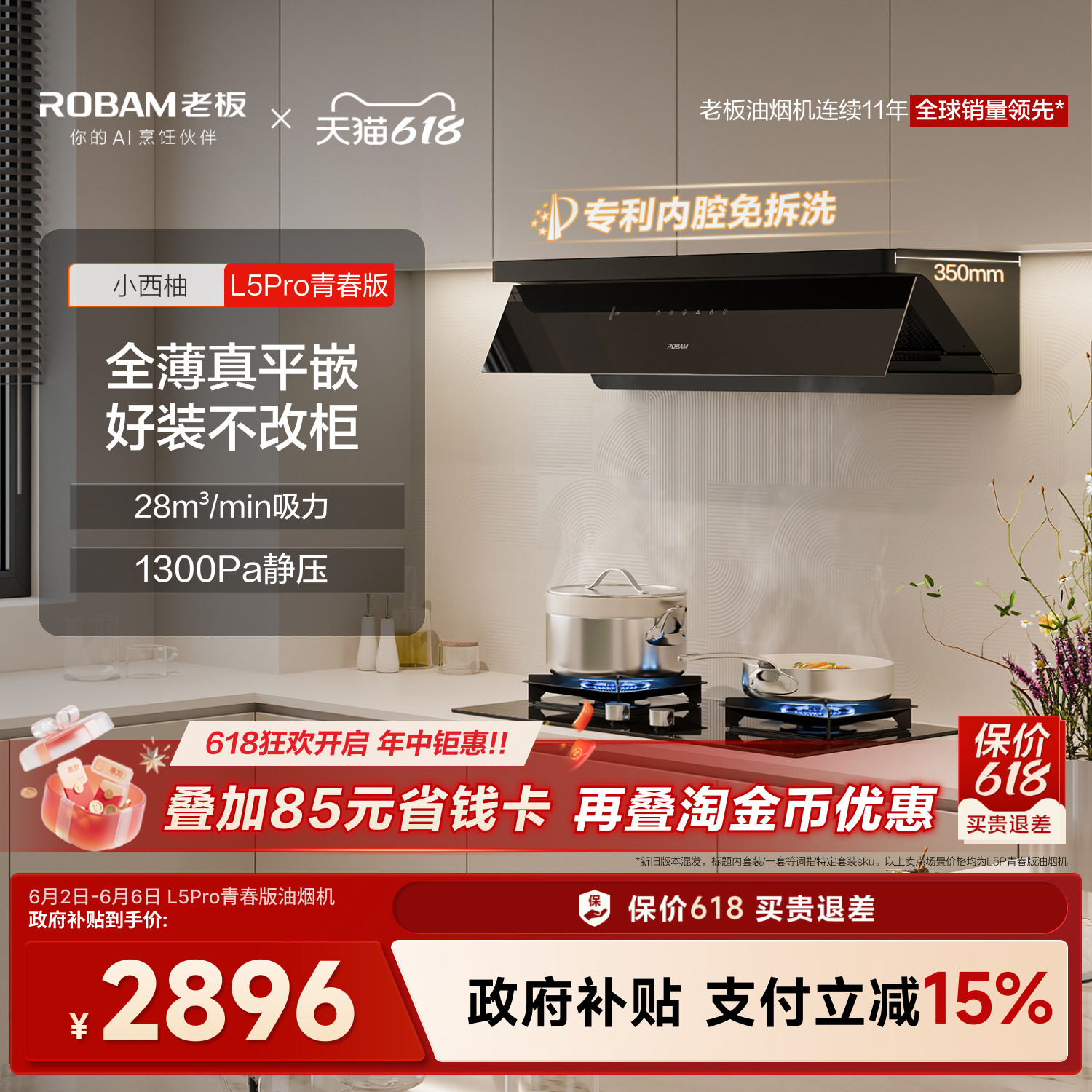 [顶侧一体]老板吸油烟机小西柚L5Pro青春版/L1家用厨房官方旗舰店