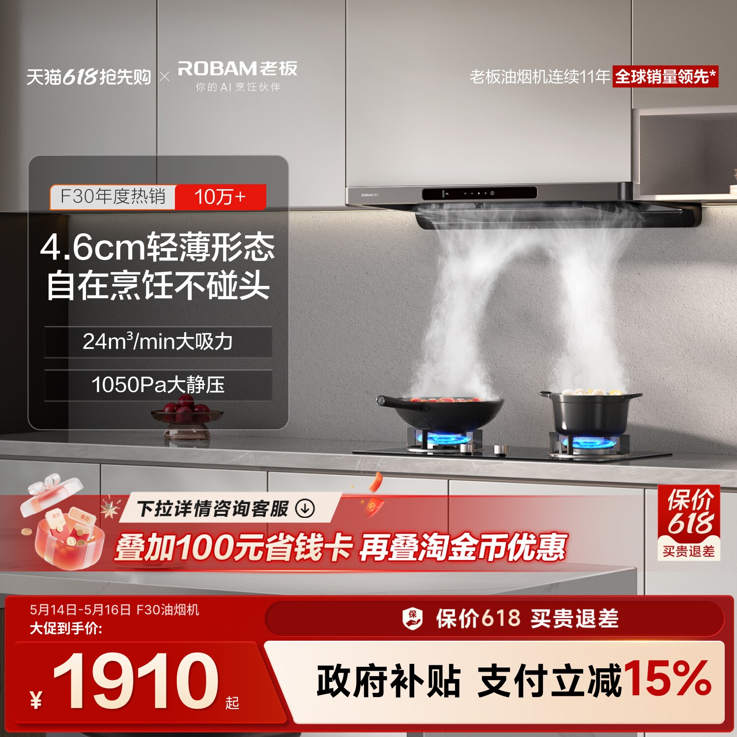 老板F30星辰系列吸油烟机家用抽油烟机厨房大吸力补贴官方旗舰店