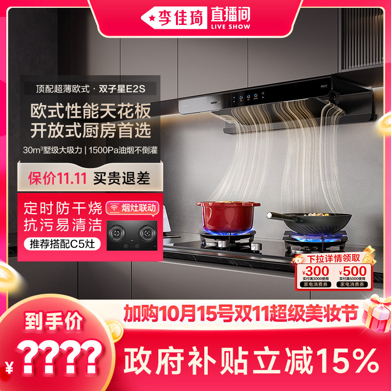 【加购10月15号李佳琦超级美妆节...