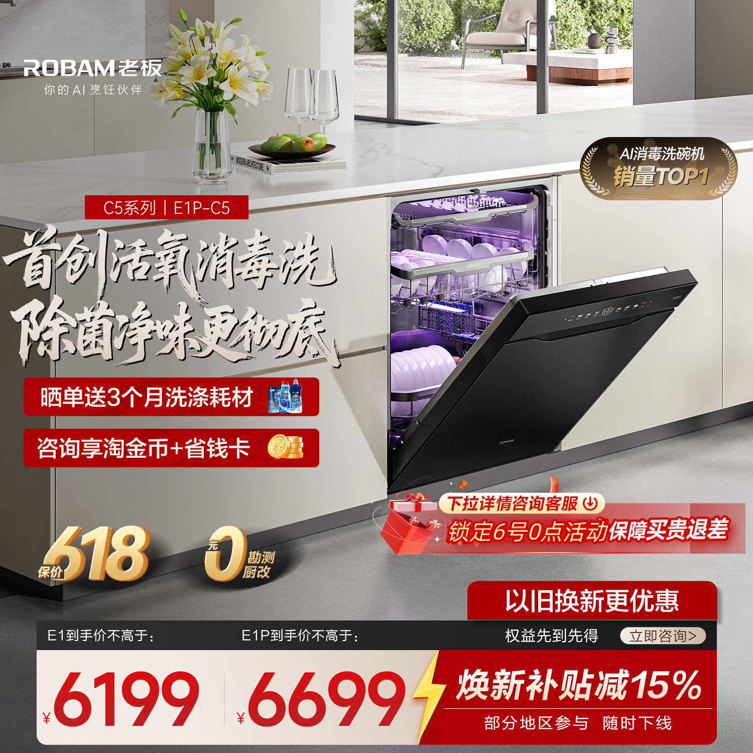 【年度新品】老板21套巨舱E1P-C5/E1洗碗机洗活氧消毒洗/金属追随