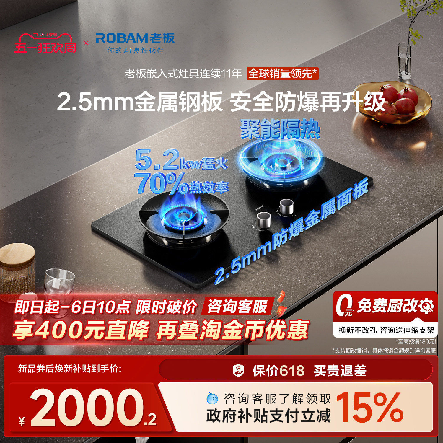 [新品]老板小坚果L5不锈钢升级安全燃气灶煤气灶家用双灶具台官方