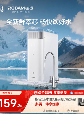 老板净水器家用直饮机1000G双出水RO反渗透厨下JV272A官方旗舰店