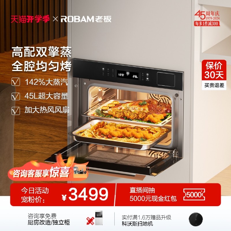 老板CQ972X烤箱蒸烤一体机嵌入式家用二合一蒸箱蒸烤箱官方旗舰店