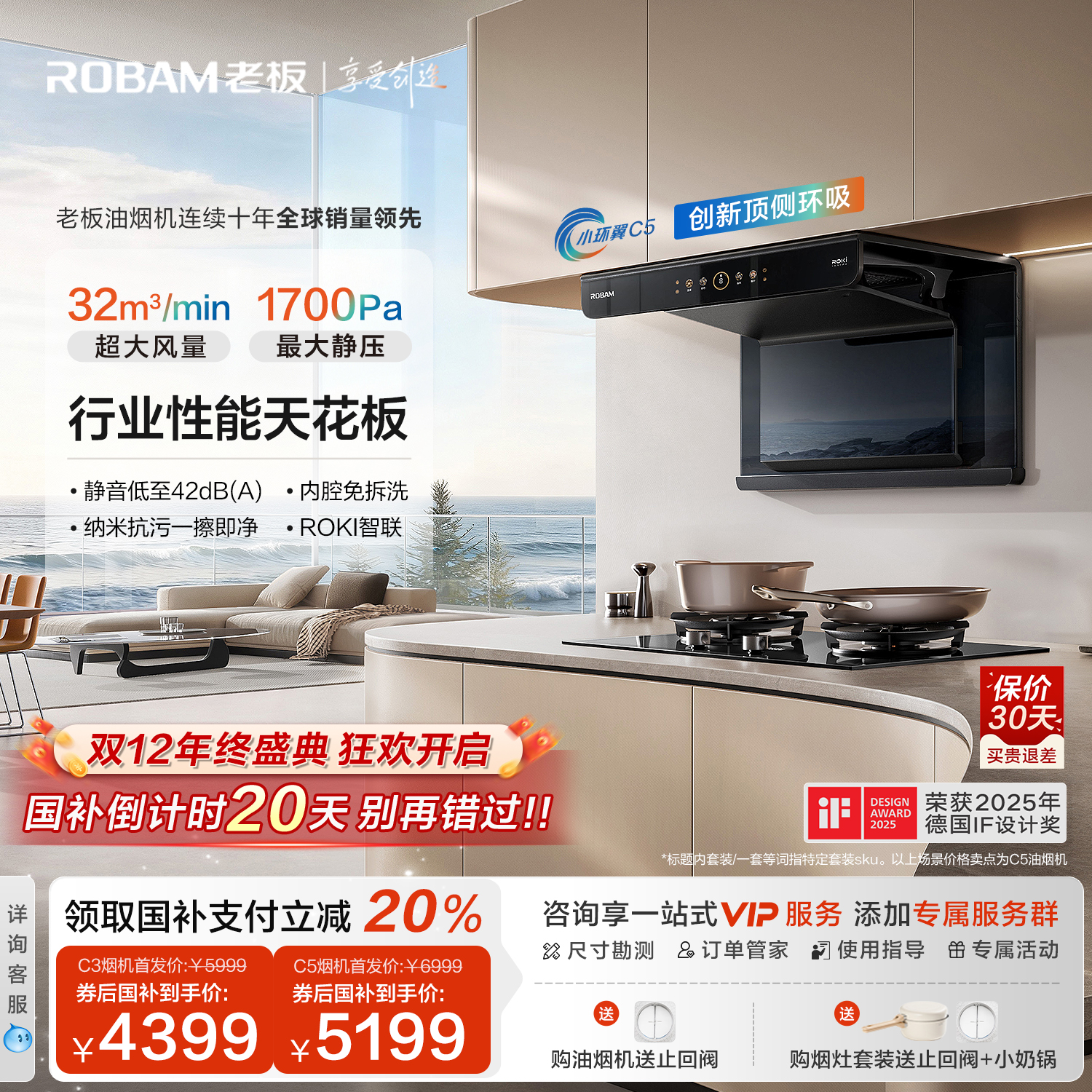 行业性能天花板老板小环翼C5烟灶