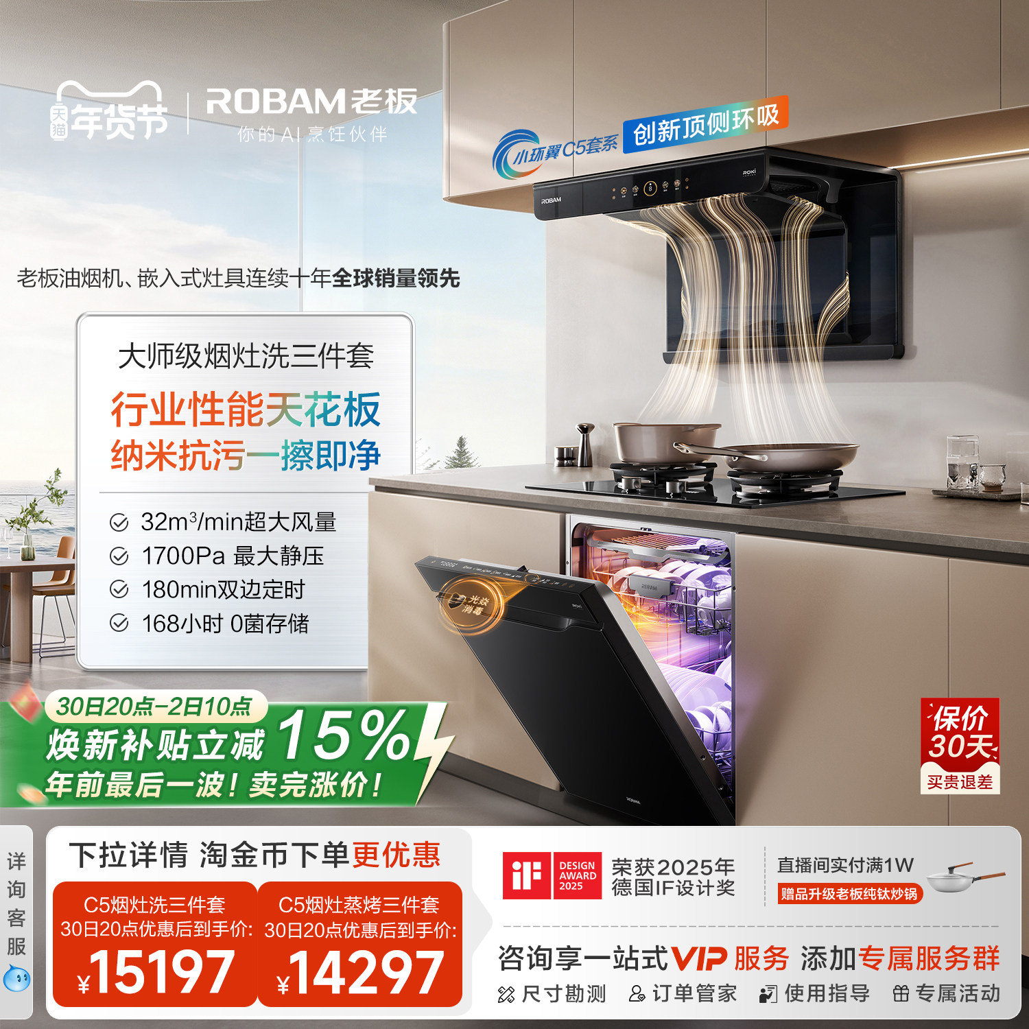 【数字厨电C5套系】老板小环翼C5吸油烟机燃气灶烟灶套装官方旗舰