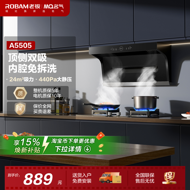 【名气】顶侧双吸A5505大吸力抽吸油烟机厨房家用官方旗舰店