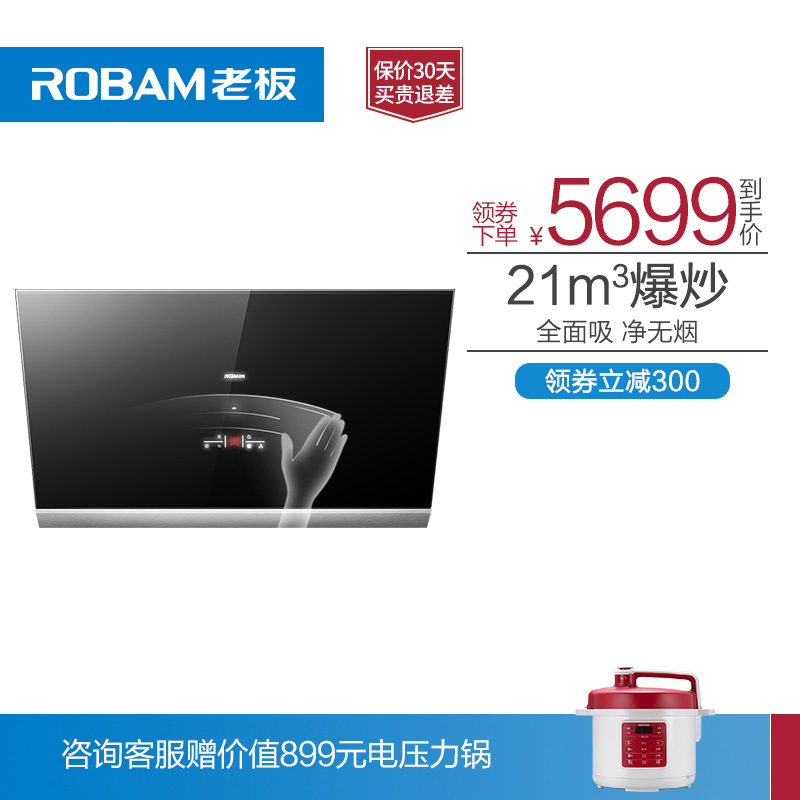 Robam/Àϰå CXW-260-27X6 ÑÌ»ú²àÎüʽ ¼ÒÓôóÎüÁ¦³éÓÍÑÌ»úÕýÆ·