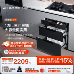 【旗舰新品】老板盐系G1消毒柜家用厨房嵌入式碗柜官方旗舰店
