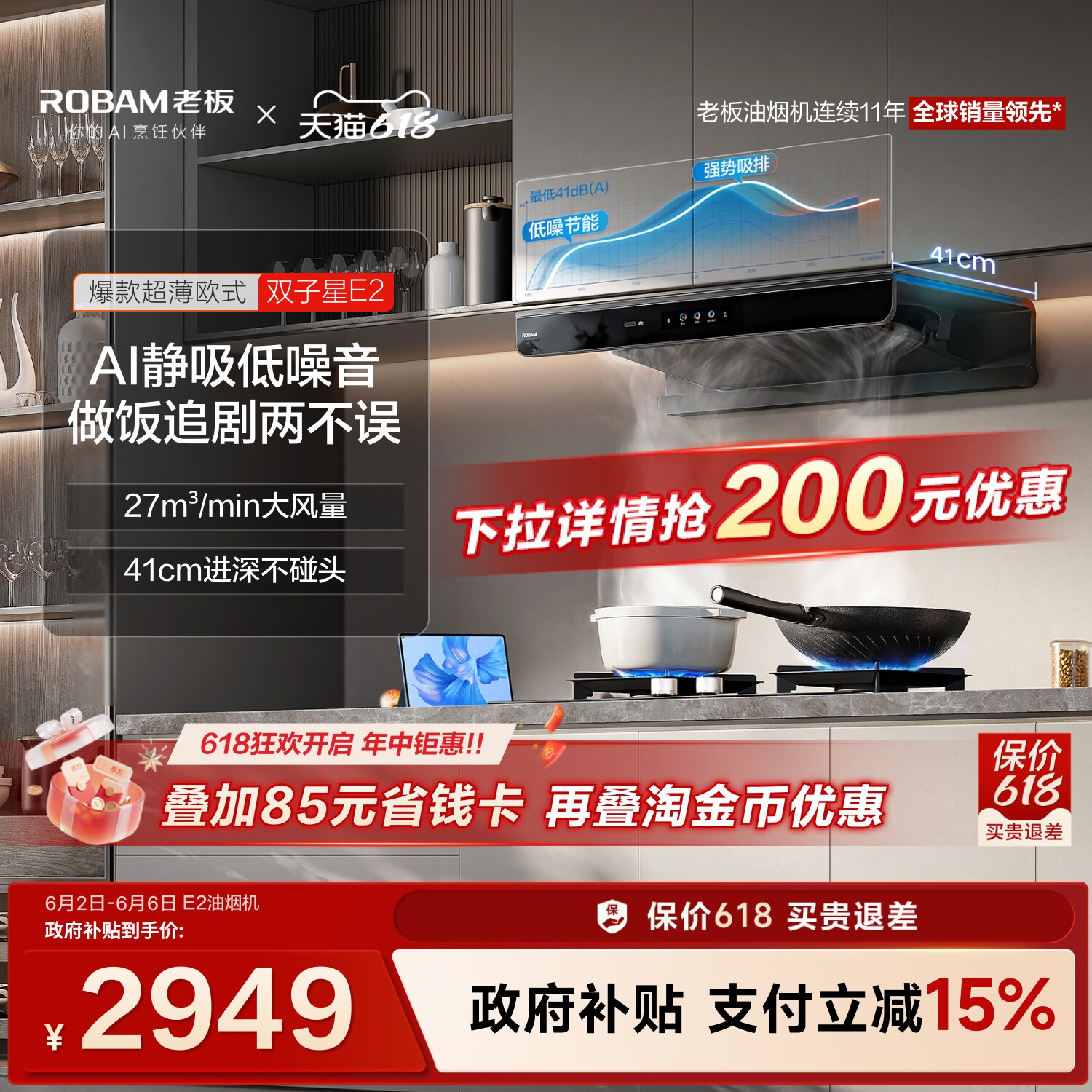 老板双子星E2抽吸油烟机家用厨房大吸力燃气灶具套装官方旗舰店