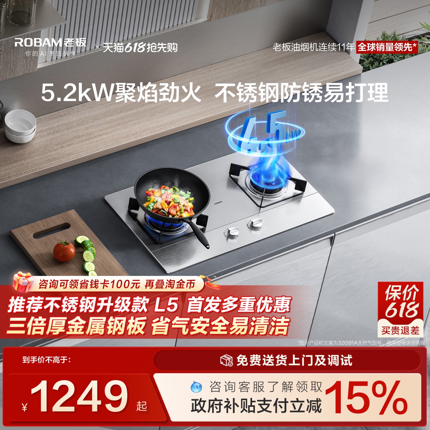 [推荐L5防爆灶]老板32G91A小尺寸不锈钢燃气灶家用天然煤气