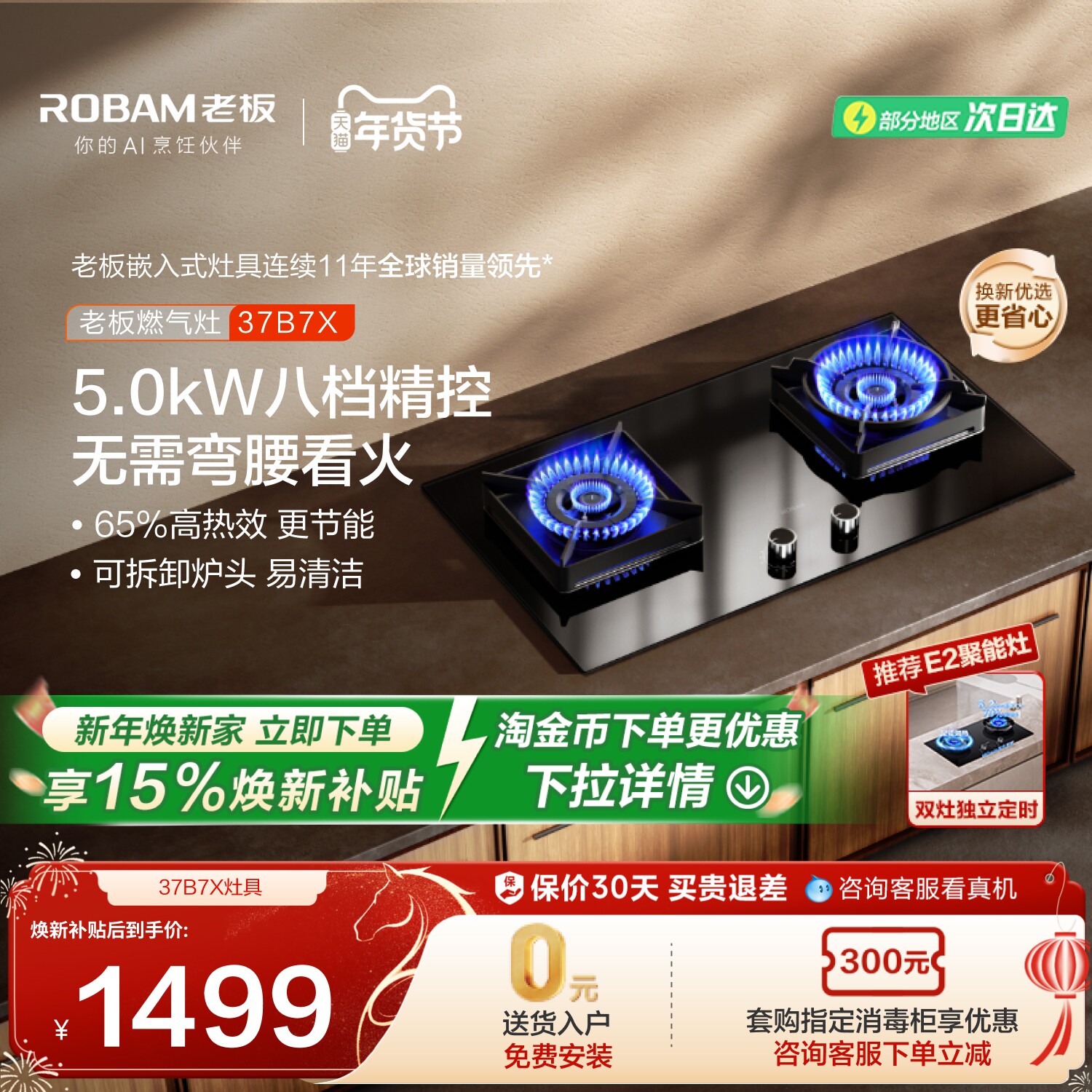 老板猛火燃气灶37B7X煤气灶家用双灶台天然气液化气灶官方旗舰店