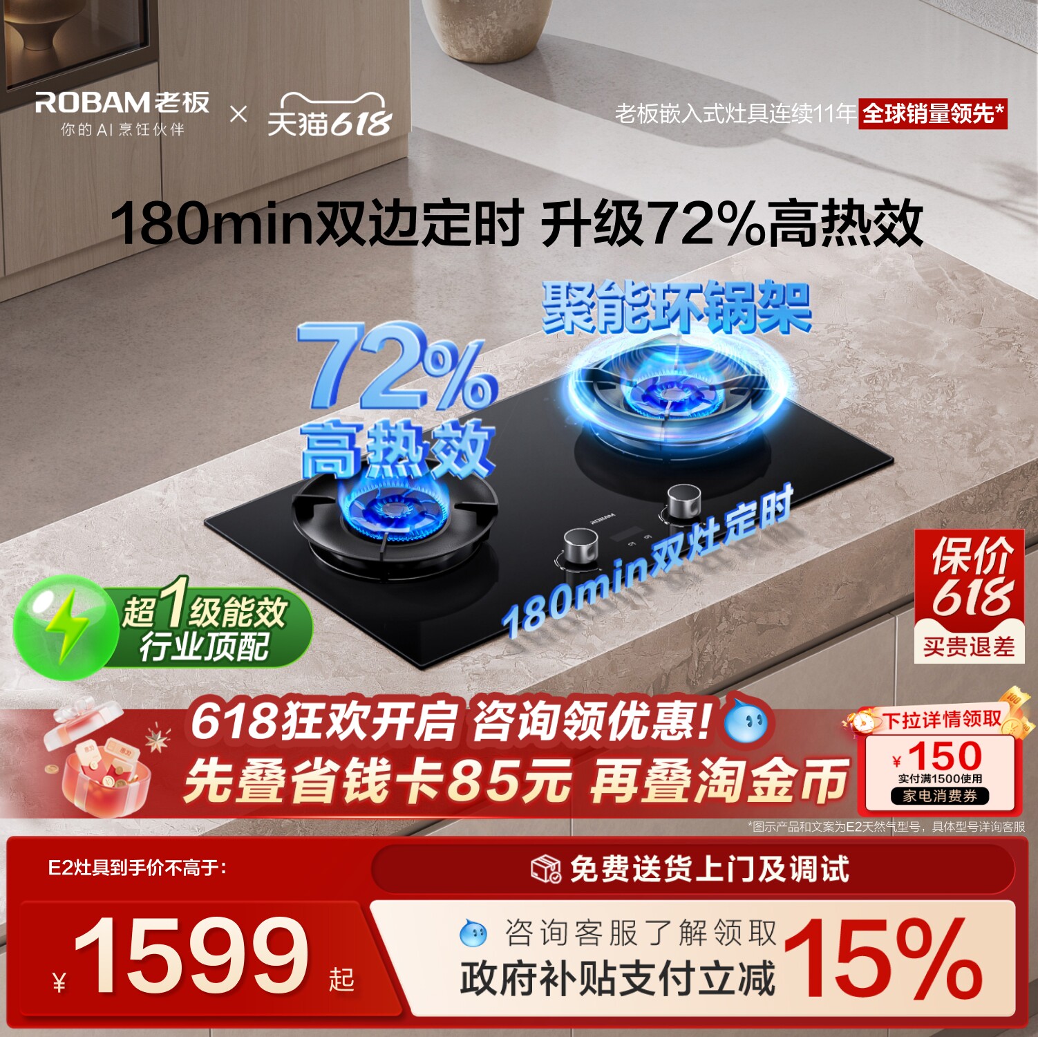 [72%热效]老板定时E2燃气灶煤气具台天然气以旧换新家用双灶官方