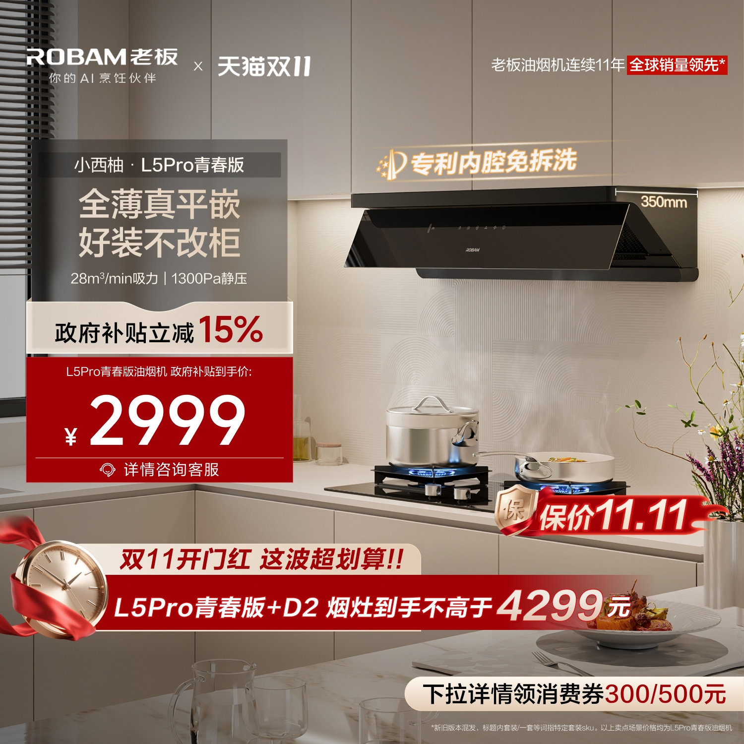 [顶侧一体]老板吸油烟机小西柚L5Pro青春版/L1家用厨房官方旗舰店