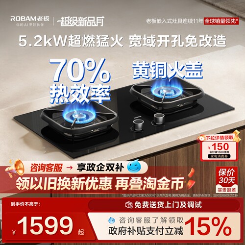 老板5B0X1/E2爆款换新不改孔