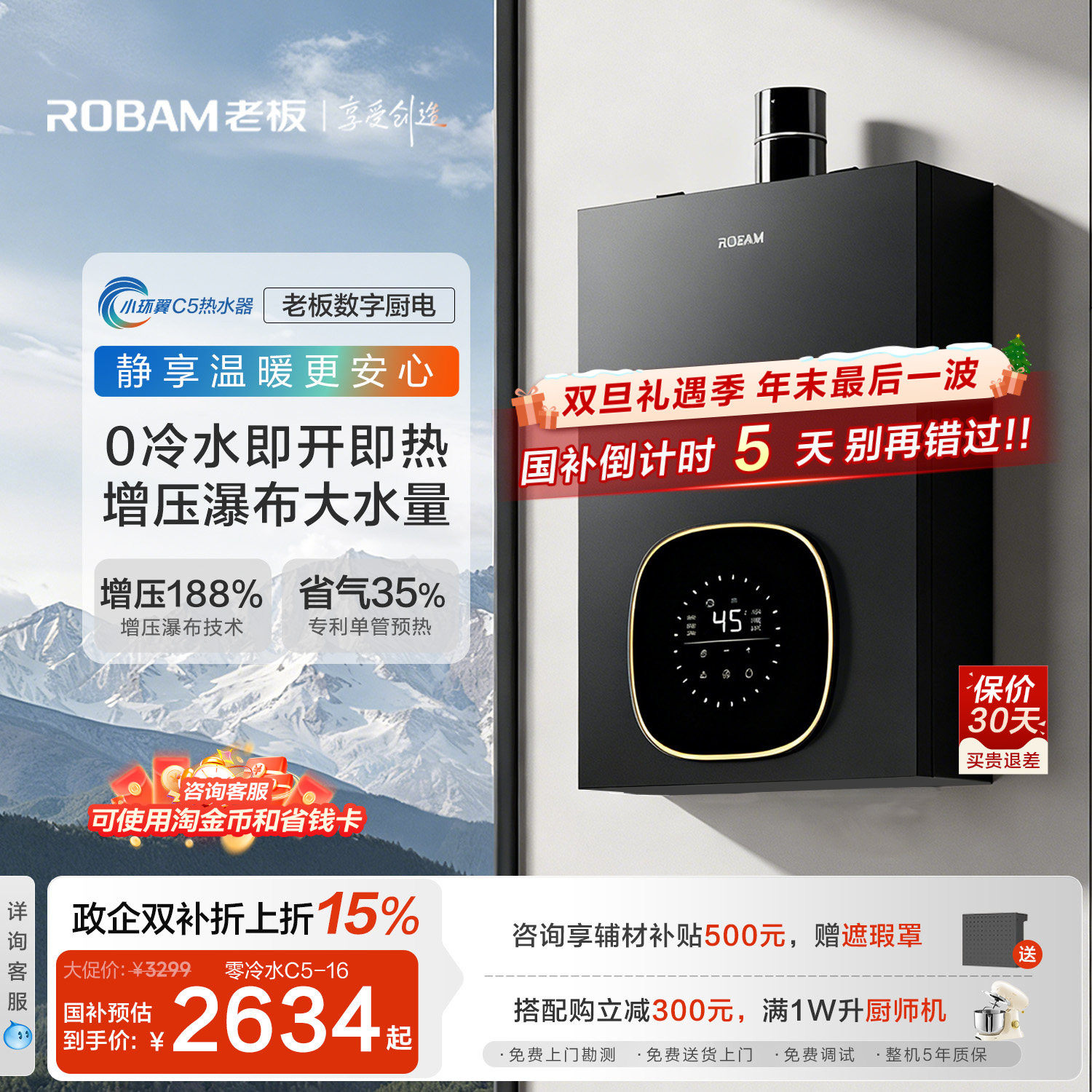 ���ڲ�����[���ֳ��� С����C5]�ϰ�����ˮȼ����ˮ��520������Ȼ��������ѹ 2634.15Ԫ(������)