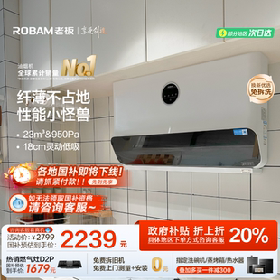 老板22A3S家用白色厨房超薄抽油烟机抽油烟机官方旗舰店