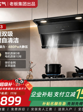 【名气】MQ/名气新品顶侧双吸抽吸油烟机家用A533烟灶套装