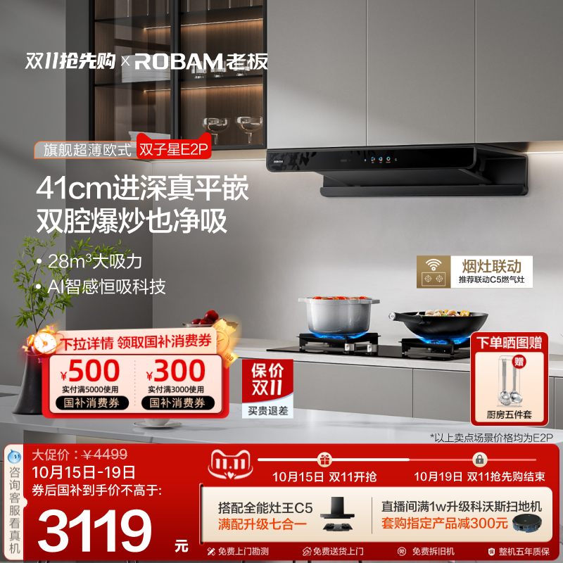 老板双子星E2P顶吸欧式抽吸油烟机厨房家用大吸力官方旗舰店