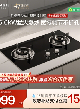老板星辰系列20B1A天然气燃气灶猛火家用双灶台炉灶具官方旗舰店