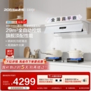 老板盐系G2超薄平嵌顶侧一体油烟机大吸力白色官方 纳米抗污